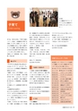 広報 稲敷 2016年10月号 No.139