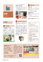 広報 稲敷 2016年10月号 No.139