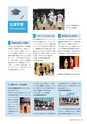 広報 稲敷 2016年10月号 No.139
