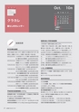 広報 稲敷 2016年10月号 No.139
