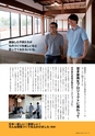 広報 稲敷 2016年10月号 No.139