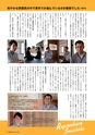 広報 稲敷 2016年10月号 No.139