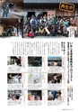 広報 稲敷 2016年10月号 No.139