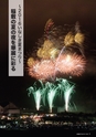 広報 稲敷 2016年10月号 No.139