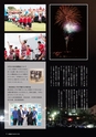 広報 稲敷 2016年10月号 No.139