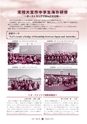 広報 常陸大宮 2016年9月号 No.144