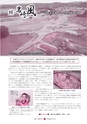 広報 常陸大宮 2016年9月号 No.144