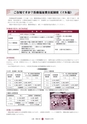 広報 常陸大宮 2016年9月号 No.144
