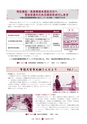 広報 常陸大宮 2016年9月号 No.144