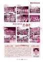 広報 常陸大宮 2016年9月号 No.144