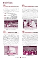 広報 常陸大宮 2016年9月号 No.144