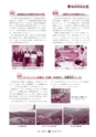 広報 常陸大宮 2016年9月号 No.144
