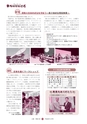 広報 常陸大宮 2016年9月号 No.144