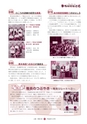 広報 常陸大宮 2016年9月号 No.144
