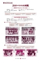 広報 常陸大宮 2016年9月号 No.144