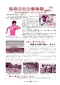 広報 常陸大宮 2016年9月号 No.144
