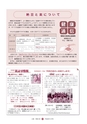 広報 常陸大宮 2016年9月号 No.144