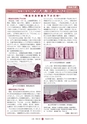 広報 常陸大宮 2016年9月号 No.144
