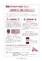 広報 常陸大宮 2016年9月号 No.144