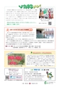 広報 常陸大宮 2016年9月号 No.144