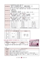 広報 常陸大宮 2016年9月号 No.144