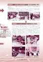 広報 常陸大宮 2016年9月号 No.144