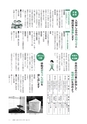 広報いしおか 2016年10月1日号 No.264