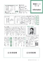 広報いしおか 2016年10月1日号 No.264