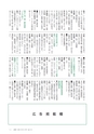 広報いしおか 2016年10月1日号 No.264