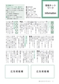 広報いしおか 2016年10月1日号 No.264