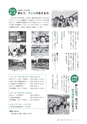 広報いしおか 2016年10月1日号 No.264