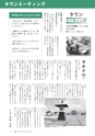 広報いしおか 2016年10月1日号 No.264