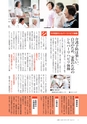 広報いしおか 2016年10月1日号 No.264