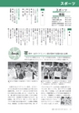 広報いしおか 2016年10月1日号 No.264