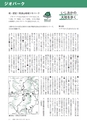 広報いしおか 2016年10月1日号 No.264