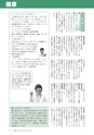 広報いしおか 2016年10月1日号 No.264