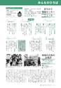 広報いしおか 2016年10月1日号 No.264