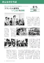広報いしおか 2016年10月1日号 No.264