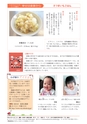 広報いしおか 2016年10月1日号 No.264