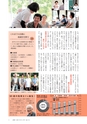 広報いしおか 2016年10月1日号 No.264