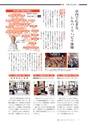 広報いしおか 2016年10月1日号 No.264
