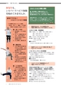 広報いしおか 2016年10月1日号 No.264