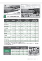 広報いしおか 2016年10月1日号 No.264
