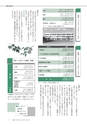 広報いしおか 2016年10月1日号 No.264