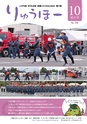 広報龍ケ崎りゅうほー 2016年10月前半号 No.755