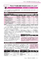広報龍ケ崎りゅうほー 2016年10月前半号 No.755