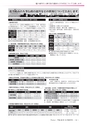 広報龍ケ崎りゅうほー 2016年10月前半号 No.755