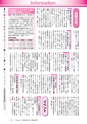 広報龍ケ崎りゅうほー 2016年10月前半号 No.755