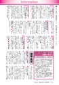 広報龍ケ崎りゅうほー 2016年10月前半号 No.755