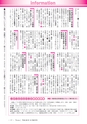 広報龍ケ崎りゅうほー 2016年10月前半号 No.755